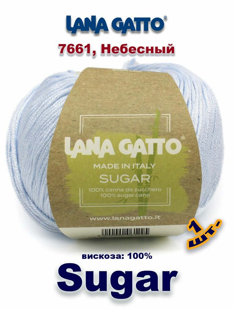 Пряжа Lana Gatto Sugar / Лана Гатто Шугар (Сахар) Вискоза: 100% Цвет: #7661, Небесный (1 моток)