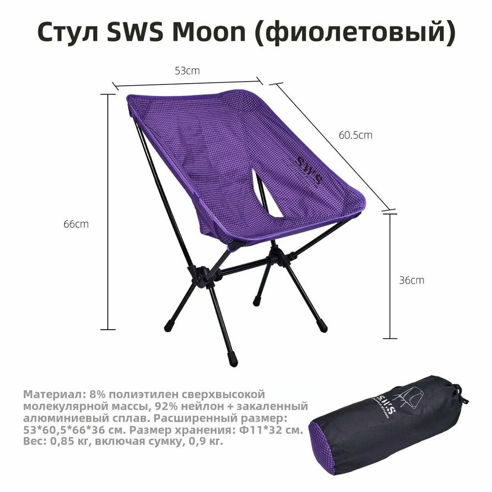 Раскладное кресло 