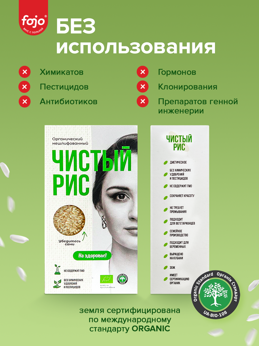 Рис бурый нешлифованный цельный "Регул" органический чистый без ГМО и глютена для правильного питания. 2 уп. по 500 г — фото 1