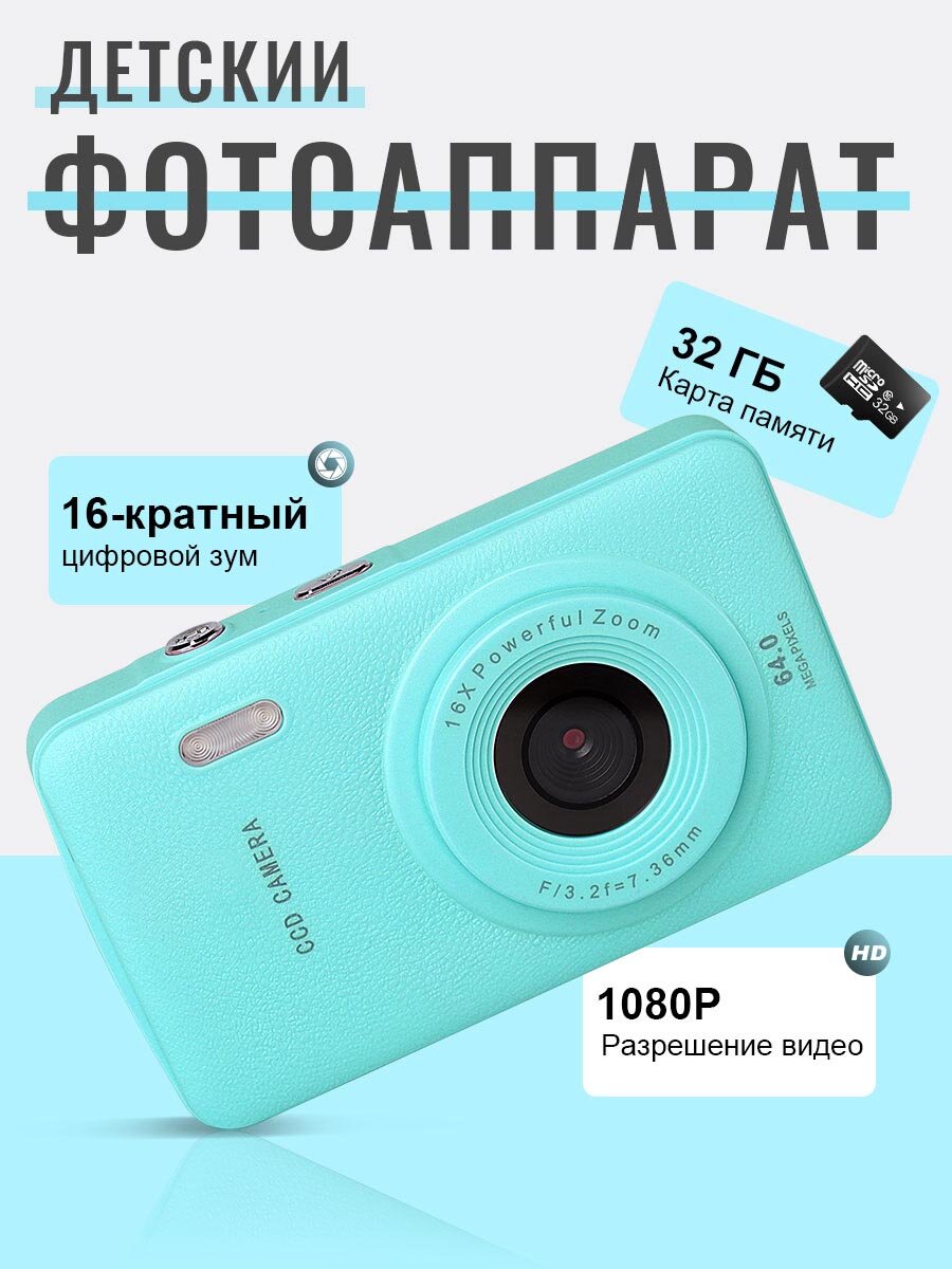 Портативный цифровой фотоаппарат фотоаппарат С картой памяти синий