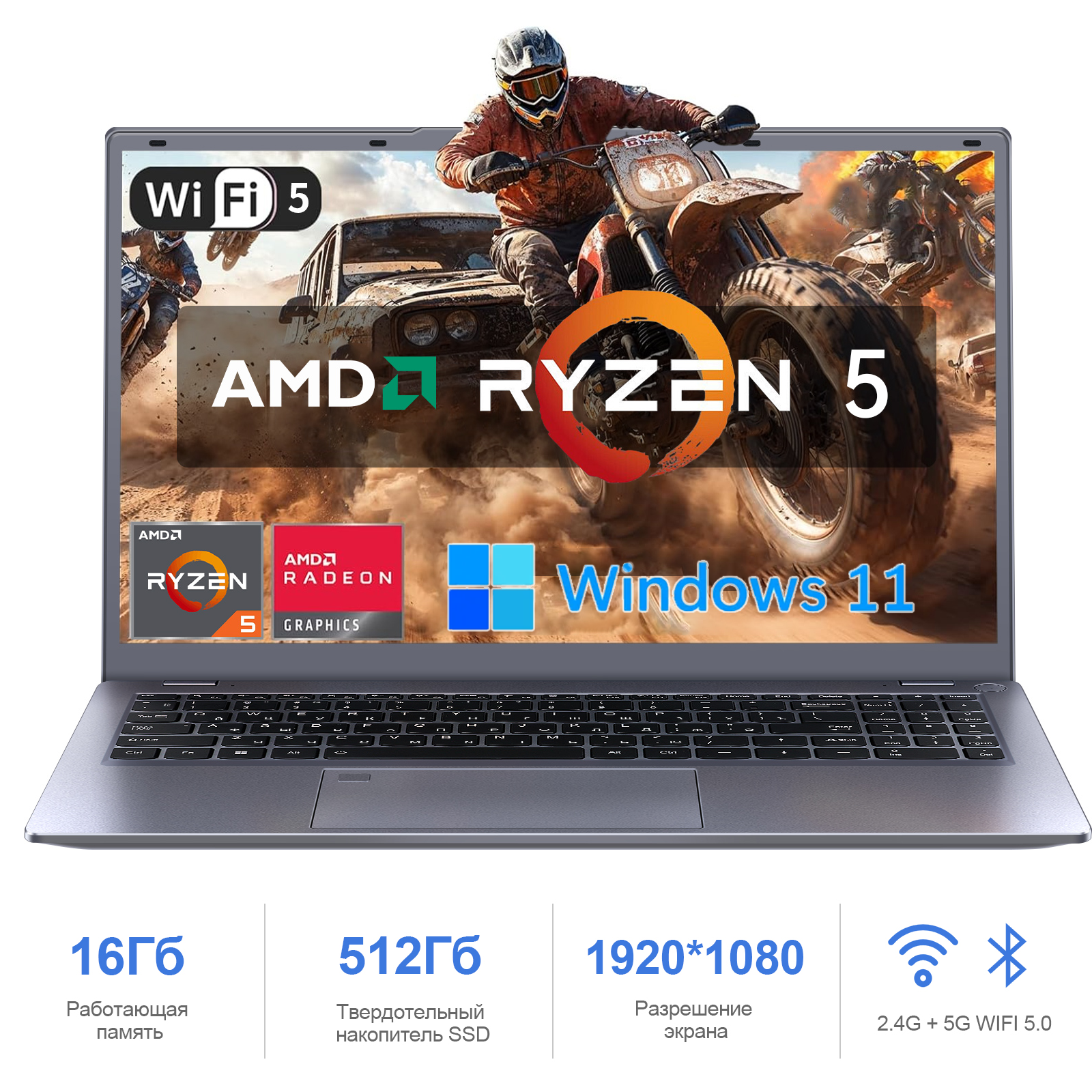 Игровой ноутбук 15.6", AMD Ryzen5 5500U, RAM 16ГБ, SSD 512 ГБ, (клавиатура с подсветкой, Русская раскладка)