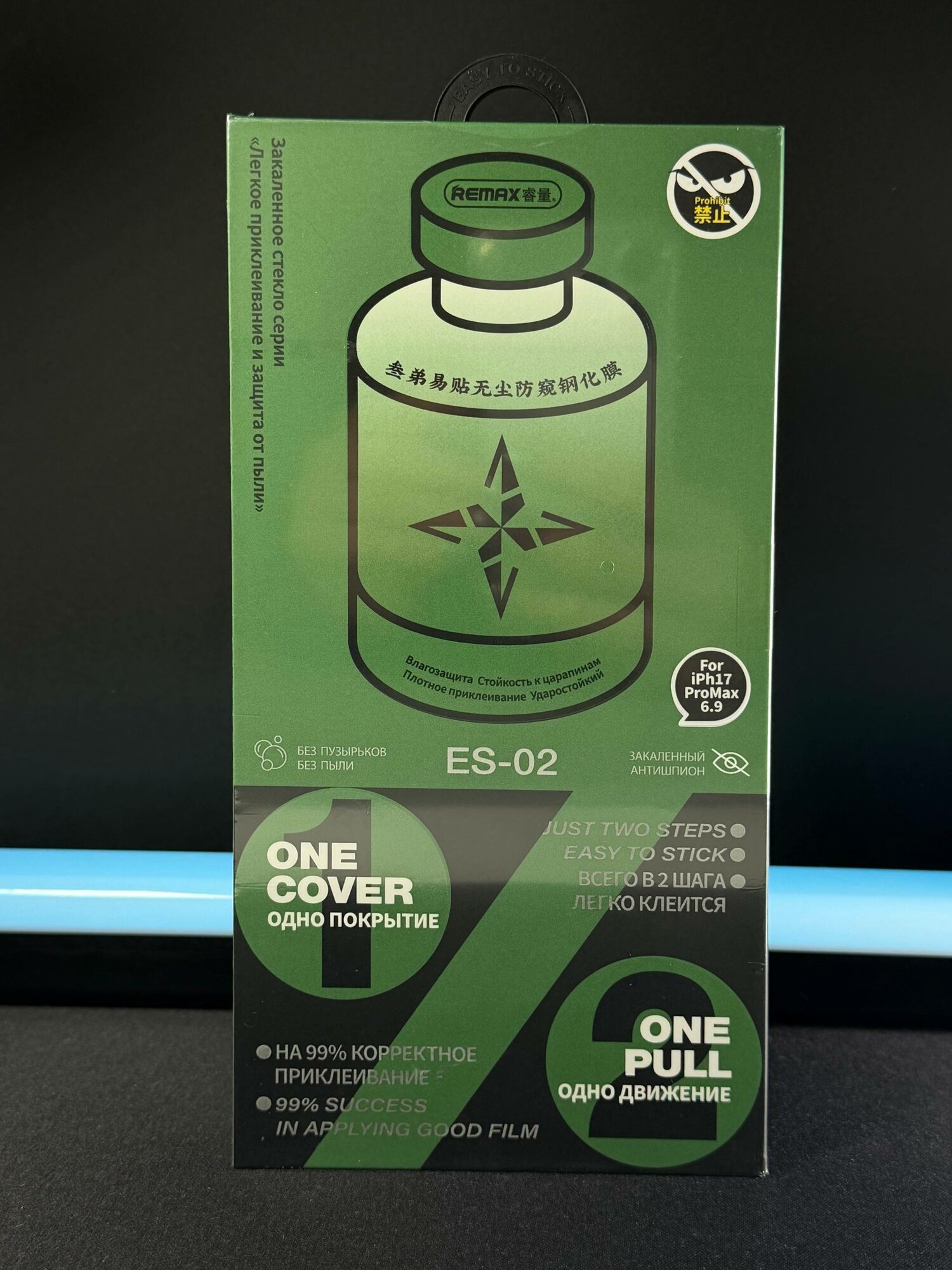 Самовыравнивающееся защитное стекло Remax Антишпион iPhone 17 Pro Max с аппликатором