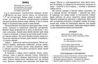 Набор карточек Мозаика-Синтез Расскажите детям о лесных животных 21x15 см 12 шт.