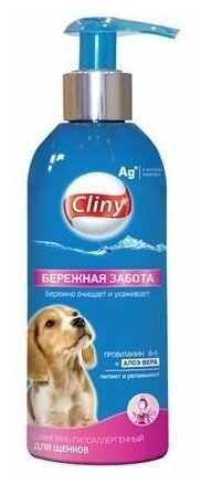 Шампунь для щенков Cliny "Бережная забота" , гипоаллергенный с ионами серебра, 200 мл