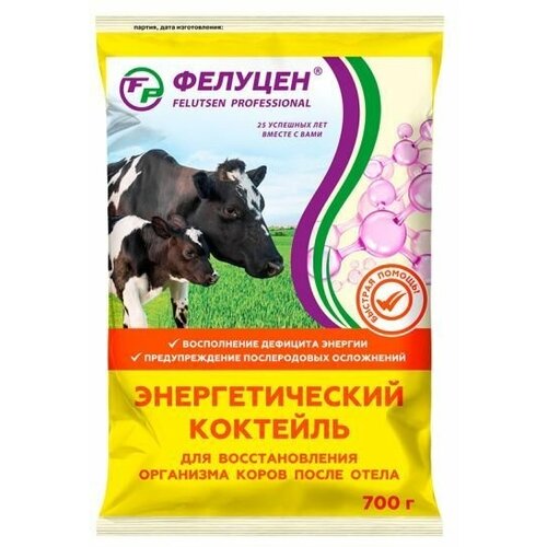 Фелуцен К1-2 для новотельных коров, энергетический коктейль 700г фелуцен коктейль для лошадей антистрессовый 1 кг