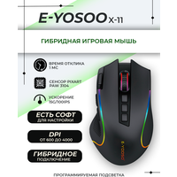 Игровая гибридная компьютерная мышь "E-YOOSO X-11" , 10 кнопок, 8000 DPI, RGB.