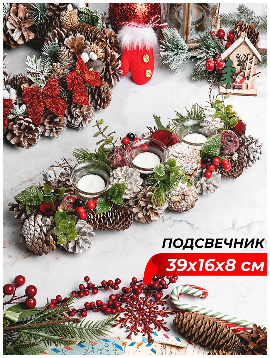 Новогоднее украшение подсвечник 39х16х8 см Elan Gallery Снежная фантазия на 3 свечи прямоугольный