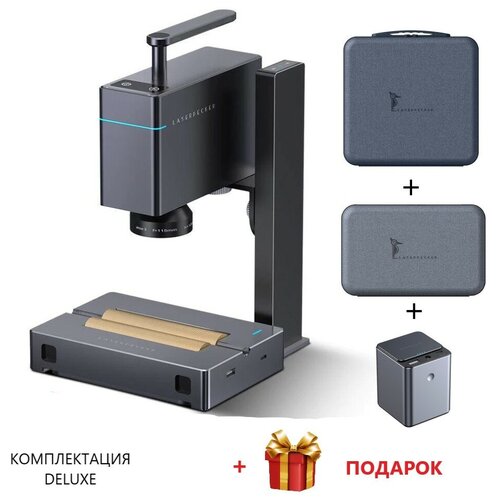 Лазерный гравер LaserPecker 3 Deluxe bluetooth адаптер для laserpecker 2 3 4