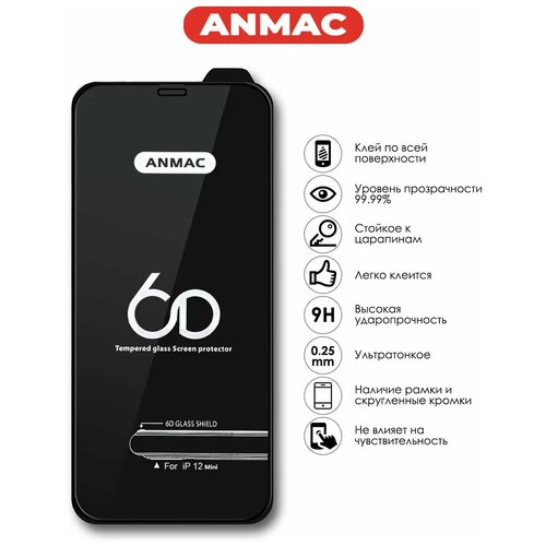 Защитное стекло Anmac 6D для iPhone 12 Mini