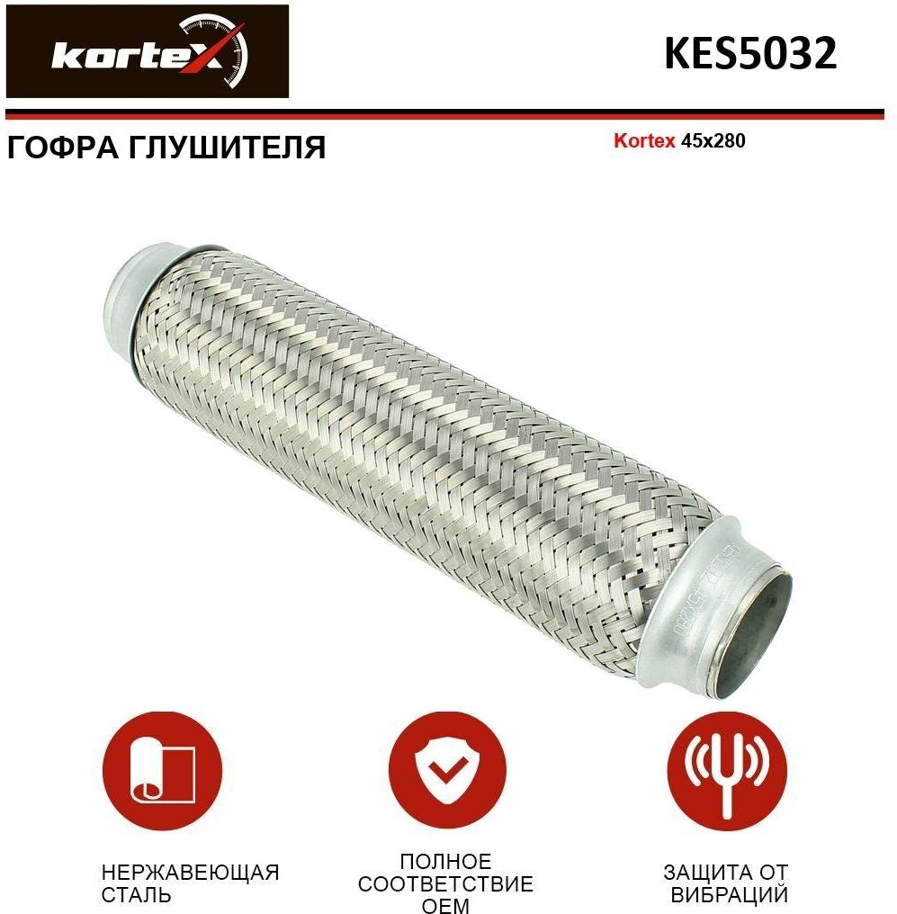 Гофра глушителя Kortex (45x280) ОЕМ 45X280, 45X280 / 3, FR45280, KES5032, KES5032IL