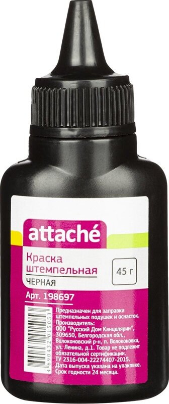 Краска штемпельная Attache черная 45 гр