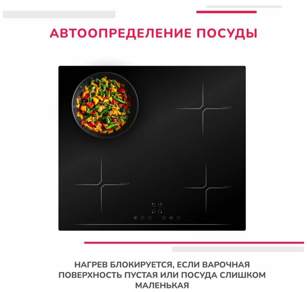 Комплект встраиваемой бытовой техники S64B003 (варочная панель и духовой шкаф) - фотография № 9