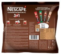 Растворимый кофе Nescafe 3 в 1 карамельный, в стиках (20 шт.)