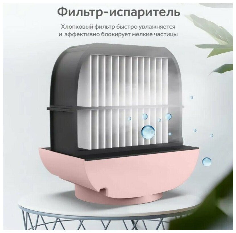 Мобильный мини кондиционер Air Cooler розовый TOPSTORE - фотография № 7