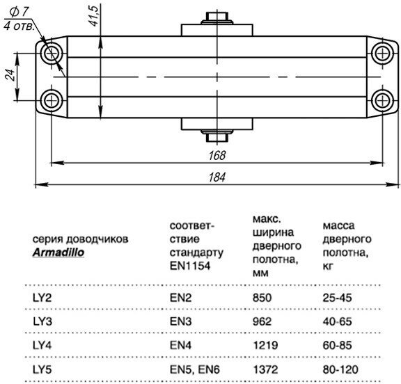 Armadillo Доводчик дверной морозостойкий LY5 120 кг коричневый 29861 . - фотография № 8