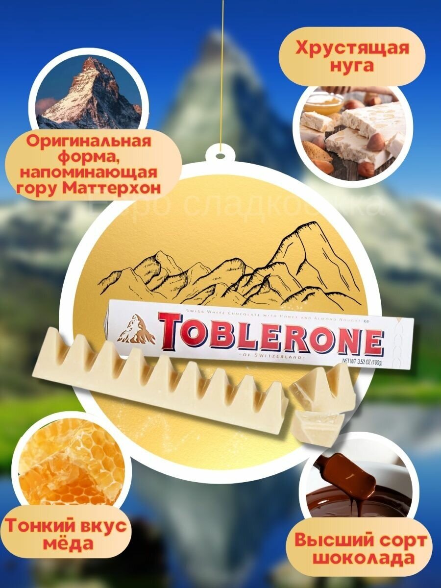 Шоколад Toblerone набор 100 г Х 3 (Белый, молочный, темный) - фотография № 3