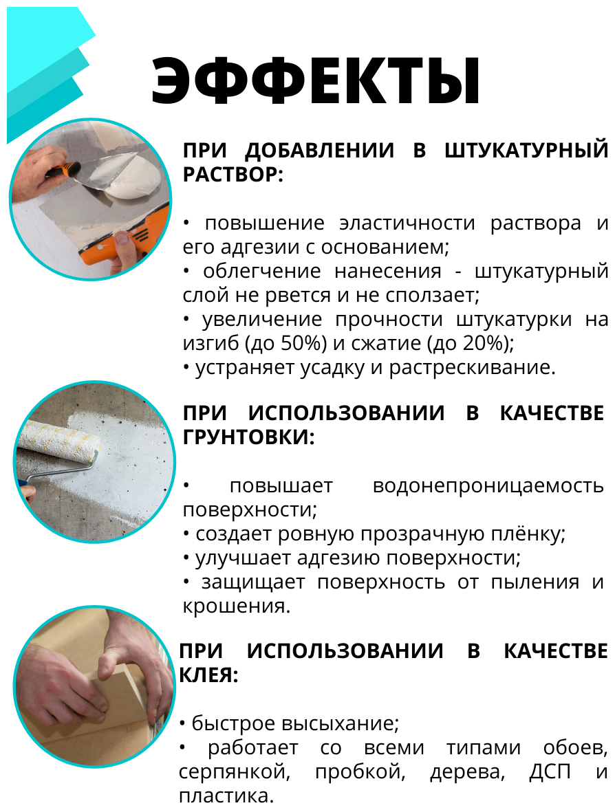 Клей ПВА строительный Elast, 3 кг Cemmix - фото №4