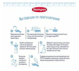 Молочная смесь Semper Nutradefense 1 с рождения, 400 гр - фото №18