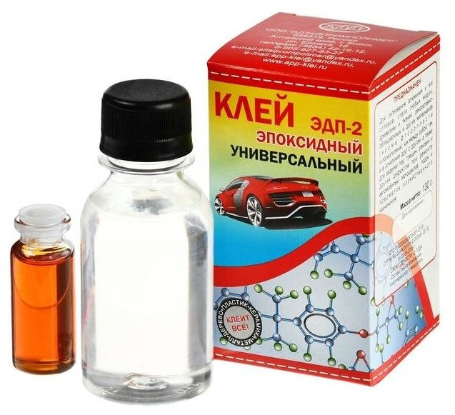 Клей эпоксидный ЭДП-2, универсальный, 130 г