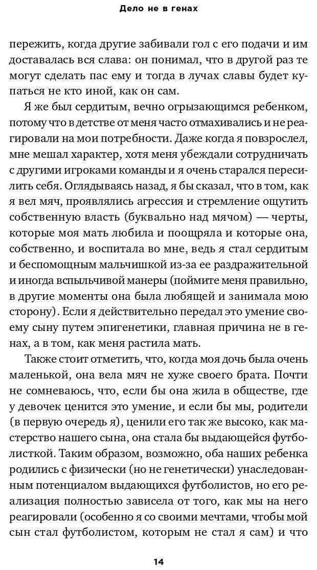 Дело не в генах. Почему (на самом деле) мы похожи на родителей - фото №9