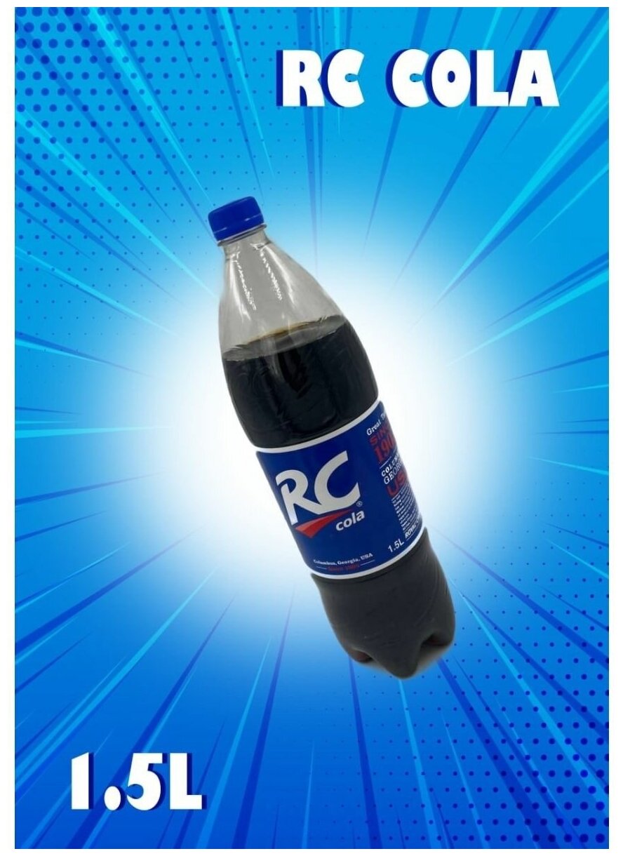 Газированный напиток RC Cola, 1.5 л - фотография № 2