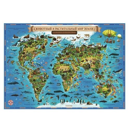 Глобен Карта Мира для детей Животный и растительный мир Земли, 101 х 69 см, ламинированная, тубус