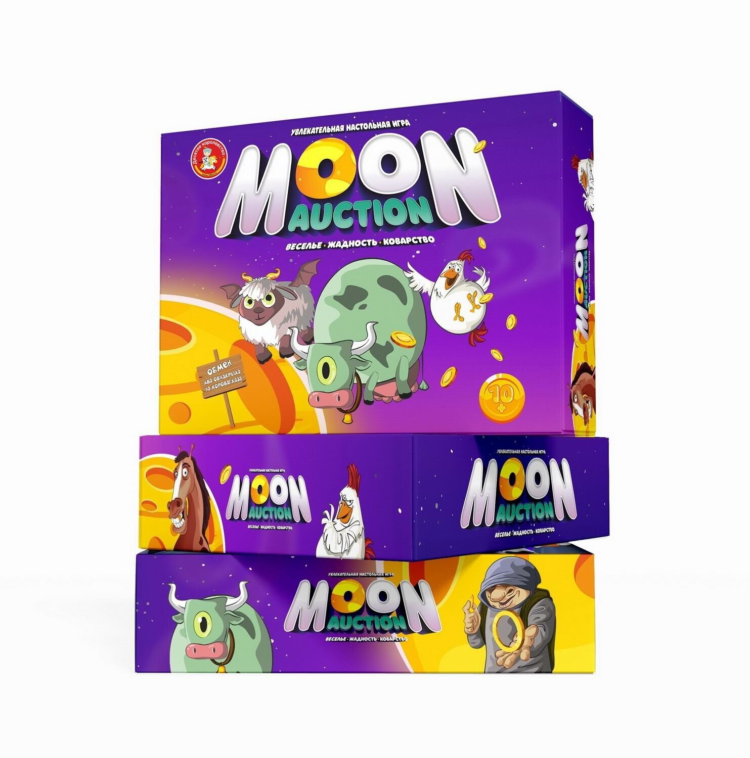 Игра настольная Moon Auction Десятое королевство - фото №4