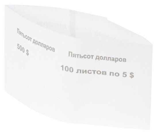 Кольцо бандерольное номинал 5$, 500шт. (4680546000632)