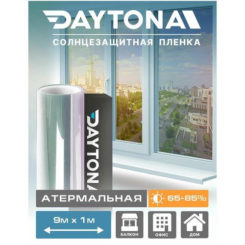 Пленка Атермальная на окна Зеленая 75% IR90 (7м х 0.75м) DAYTONA. Солнцезащитная самоклеющаяся тонировка для окна с функцией защиты от тепла