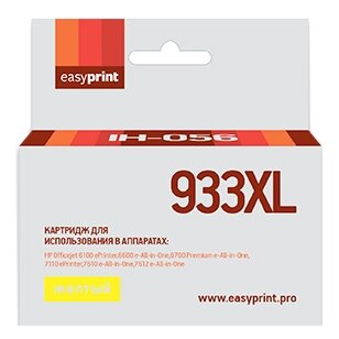 Картридж EasyPrint IH-056