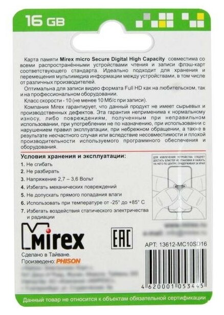 Карта памяти 4GB Mirex microSDHC Class 10 - фото №10