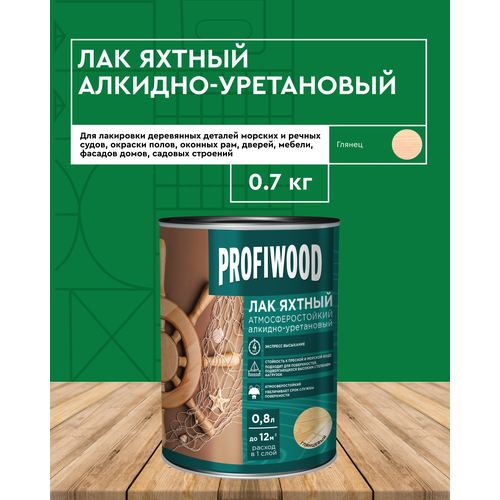 Лак яхтный алкидно-уретановый Profiwood