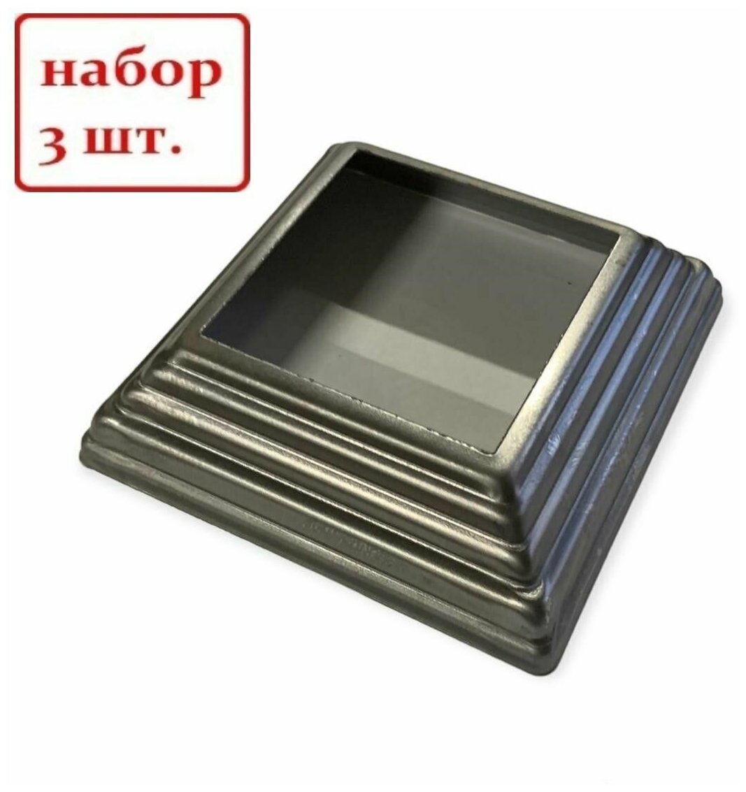 Кованый элемент Royal Kovka Основание балясин 80х80х30 мм под квадрат 30х30 мм металл 0.8 мм Набор 3 шт арт ОБ5230-3 - фотография № 1