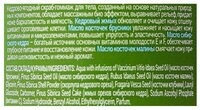 Рецепты бабушки Агафьи Скраб-гоммаж для тела Кедрово-ягодный 300 мл