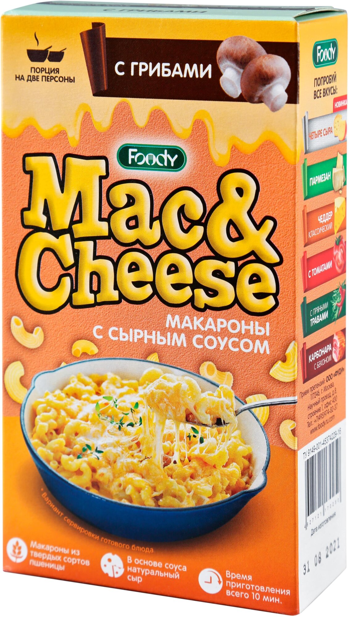 Макароны Foody Mac&Cheese с сырным соусом С грибами 143г - фото №3