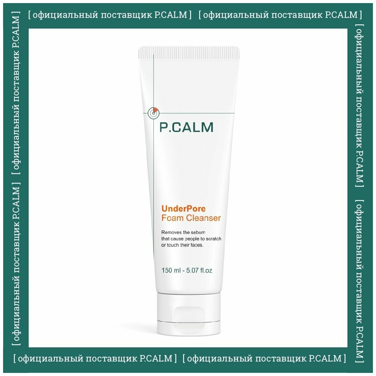 P.CALM Пенка для умывания, для чувствительной кожи UnderPore Foam Cleanser, 150 мл