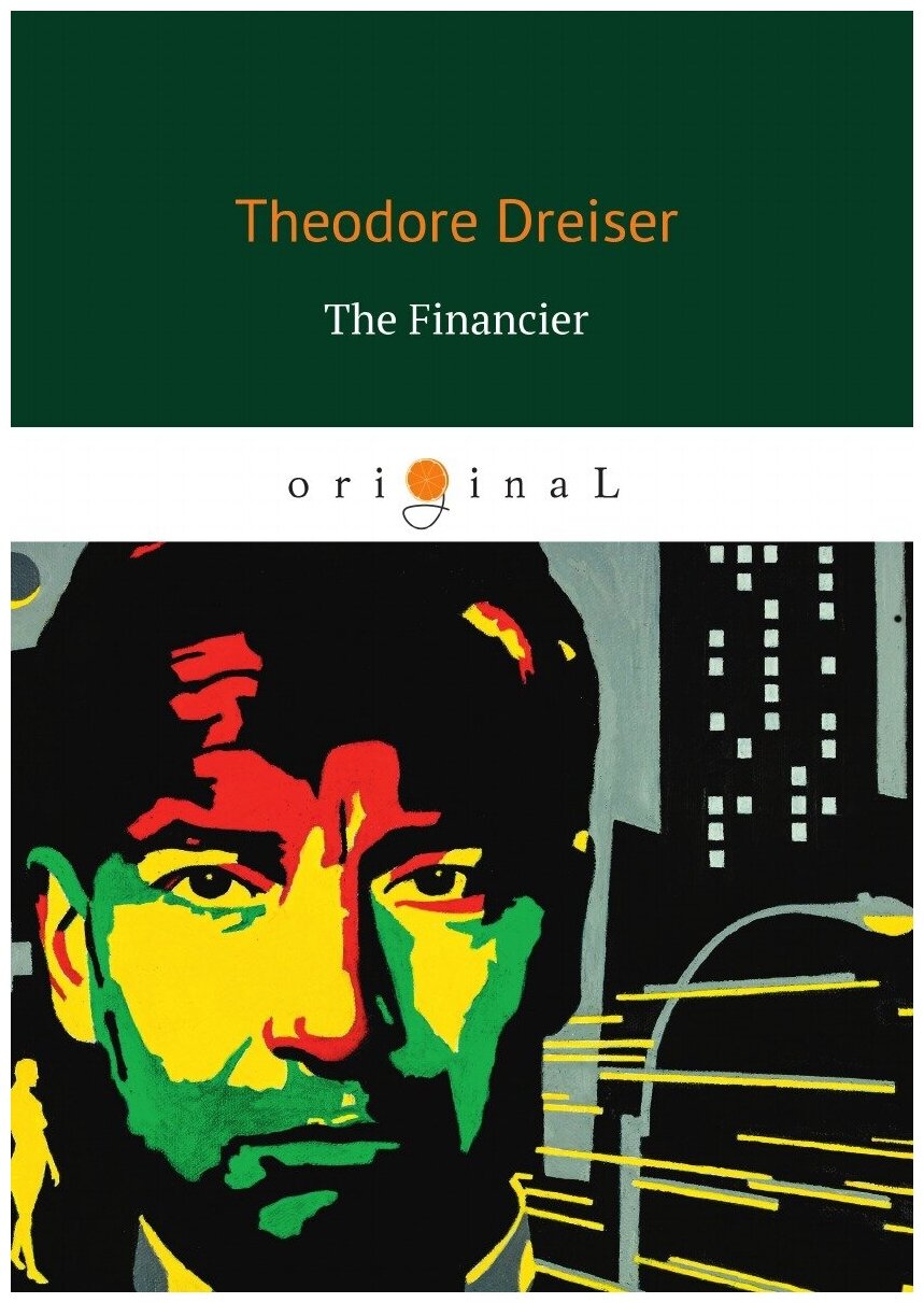 The Financier / Финансист