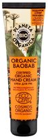 Крем для рук Planeta Organica Organic baobab 75 мл