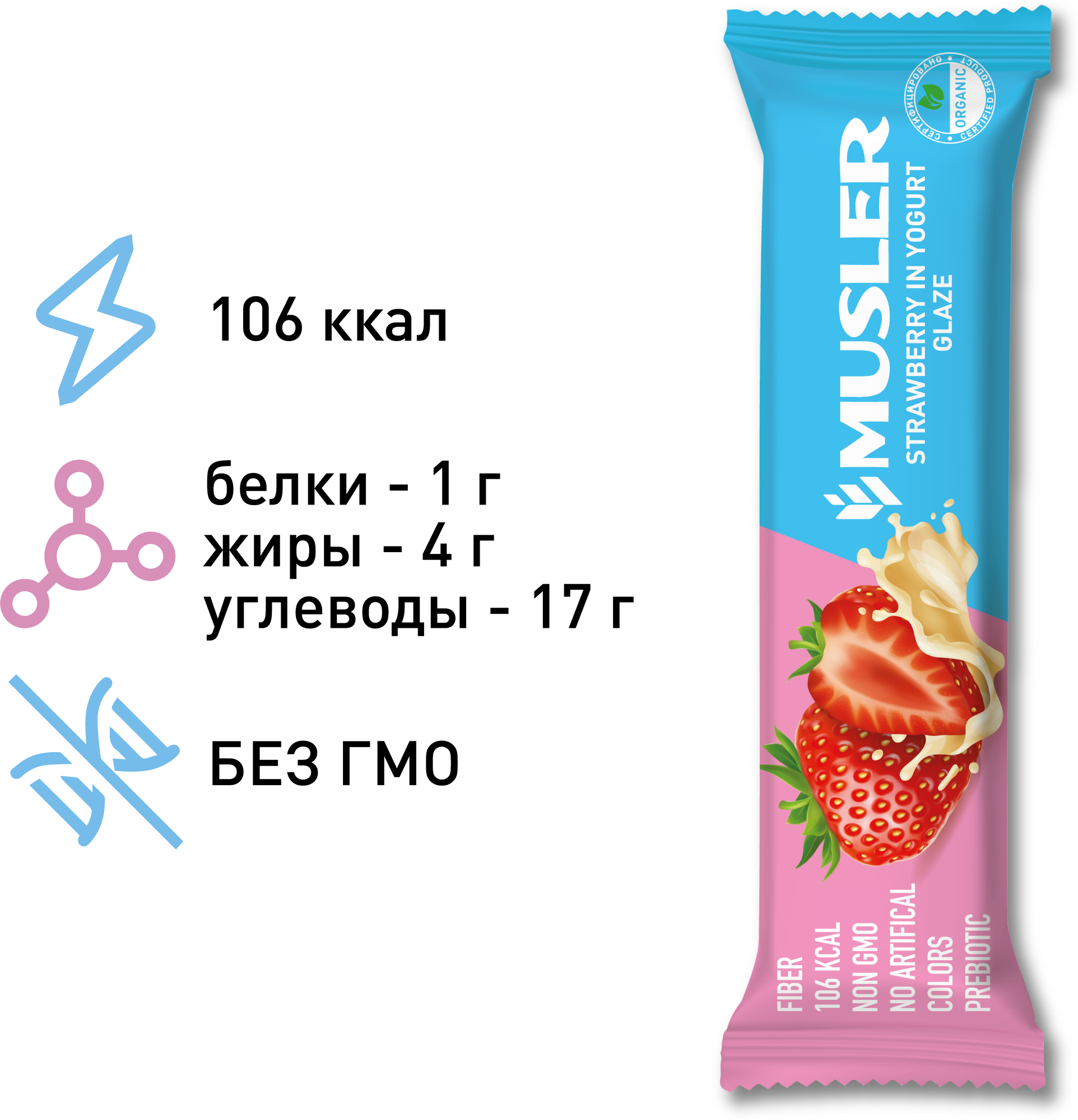Набор батончиков "Он и Она" (протеиновый батончик SmartBar Protein Pro 41% "Кокос" и батончик- мюсли Musler "Клубничный в йогуртовой глазури"), 25 шт - фотография № 3