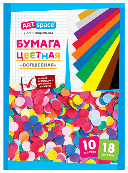 Бумага цветная мелованная ArtSpace "Волшебная" (18 листов, 10 цветов, А4) на скрепке (Нб18-10_1089)