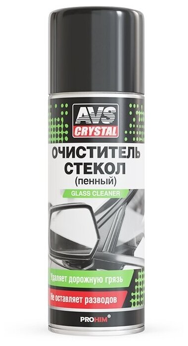 Очиститель стекол 520мл (аэрозоль) пенный AVS AVK-673