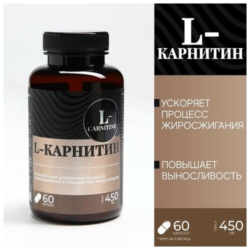 фото Бады l - карнитин жиросжигатель спортивный , для похудения, 60 капсул onlylife