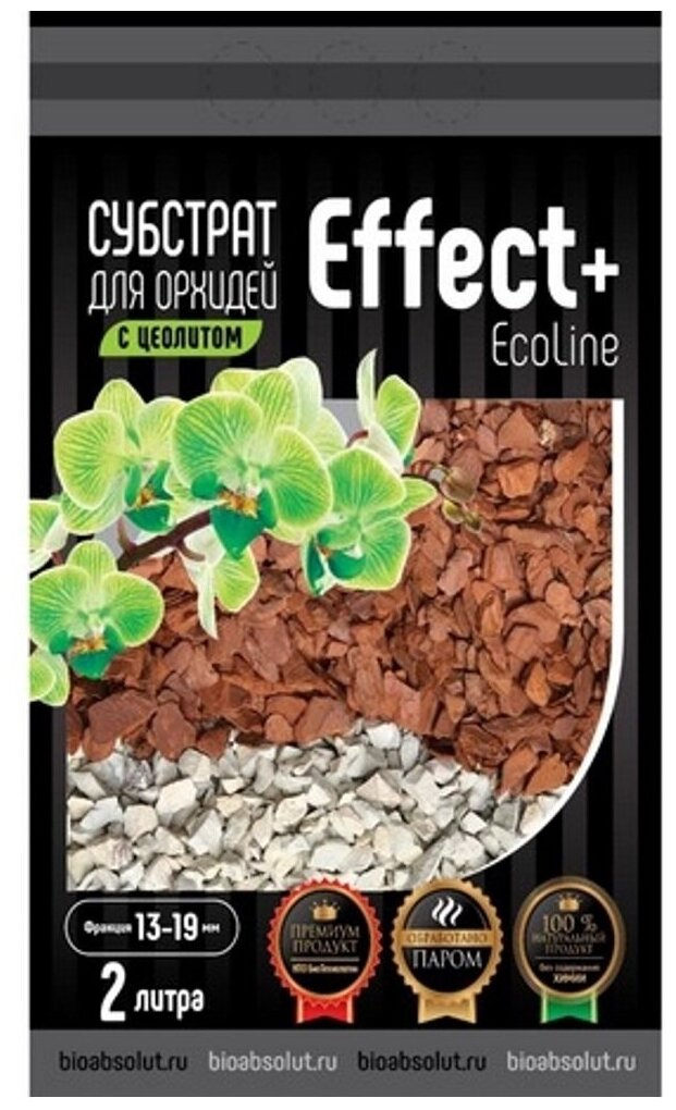 Cубстрат для орхидей биоабсолют Effect+ 13-19 мм EcoLine, 2л с цеолитом