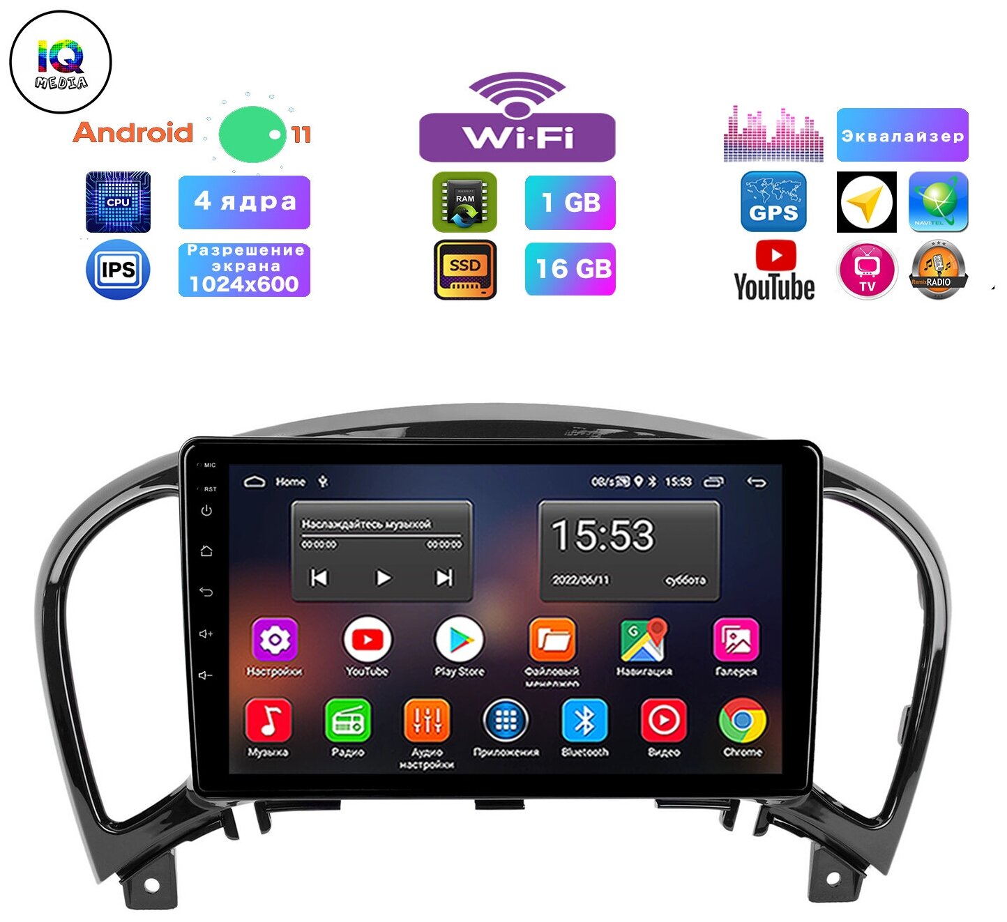 Автомагнитола для Nissan Juke (2010-2018), Android 11, 1/16 Gb, Wi-Fi, Bluetooth, Hands Free, разделение экрана, поддержка кнопок на руле