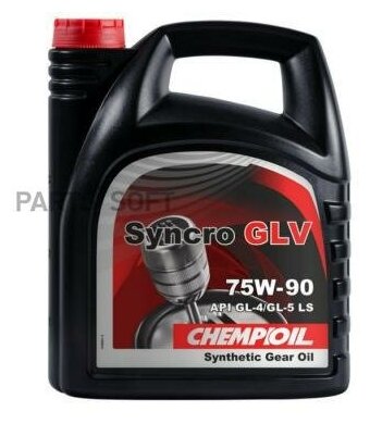 CHEMPIOIL CH88014E 75W-90 Syncro GLV GL-4/GL-5 LS 4л (синт. транс. масло) HCV