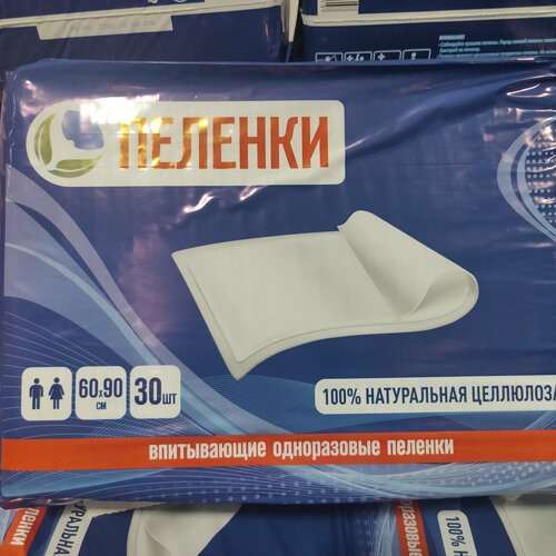 2 упаковки по 30 штук Впитывающие пеленки одноразовые 60х90