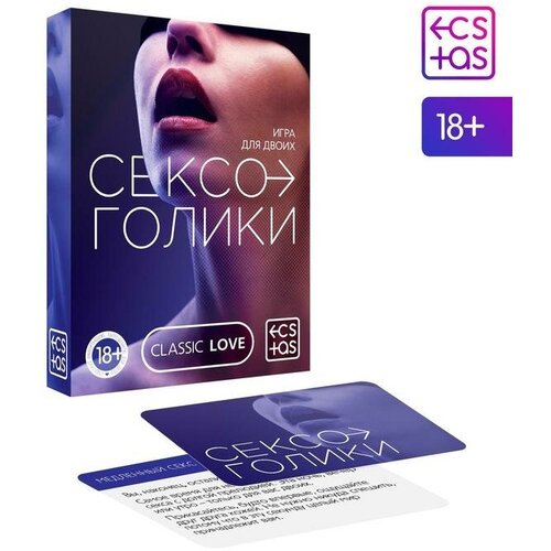 ECSTAS Карточная игра для двоих «Сексоголики», 25 карт, 18+ аксессуары ecstas игра для двоих страстные движения