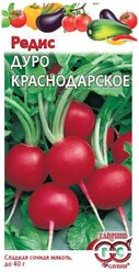 Семена Гавриш Редис Дуро Краснодарское 3 г, 10 уп.