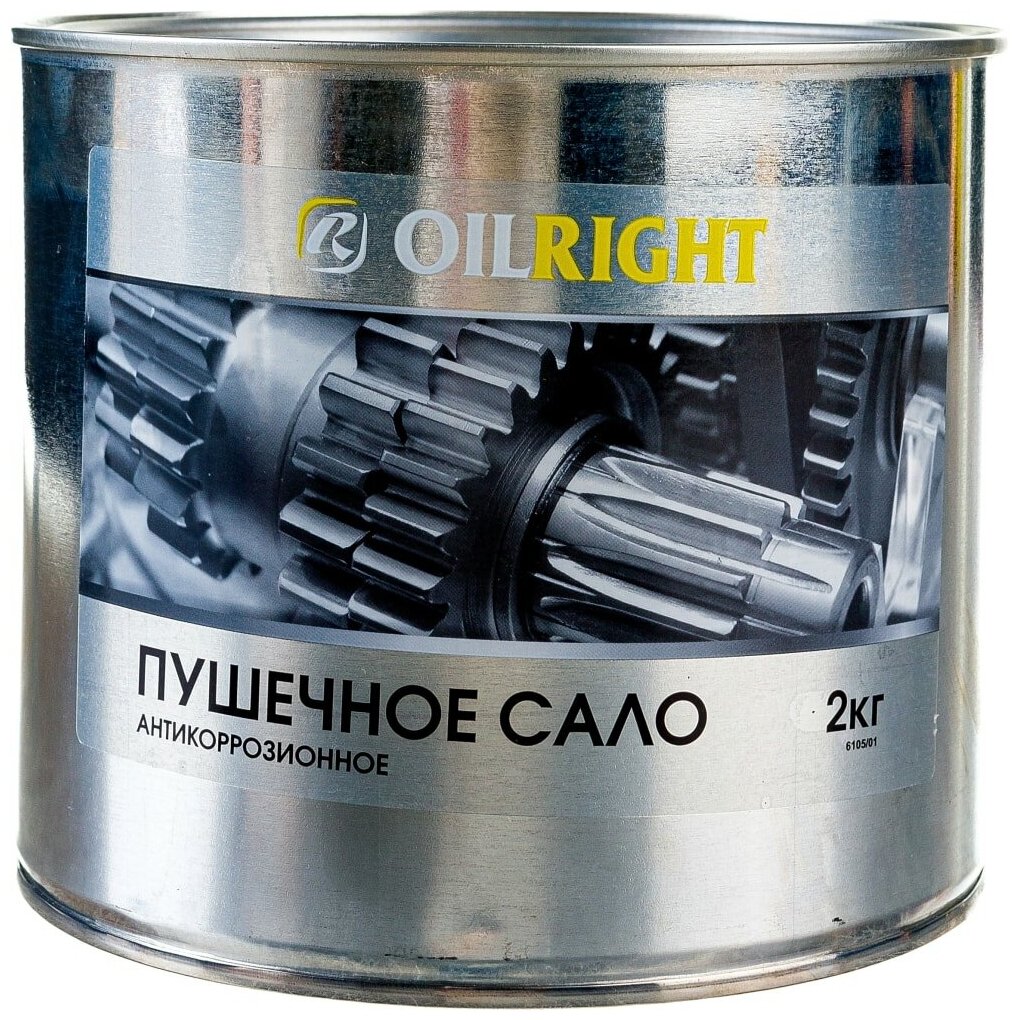 Антикоррозийная Защитная Смазка Пушечное Сало OILRIGHT 6105