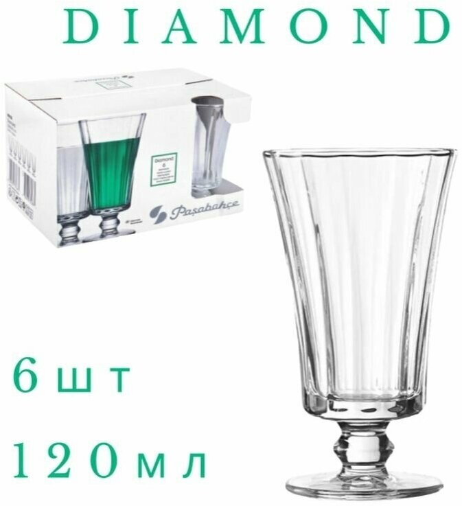 Рюмки для водки набор стопок 6шт DIAMOND 120мл